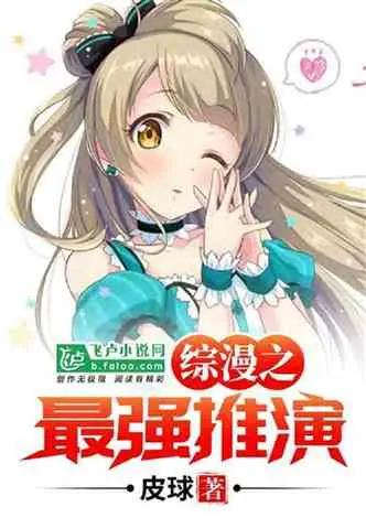 综漫之最强训练家