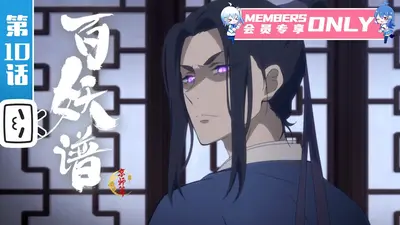 百妖食谱：论妖兽的烹饪技巧