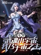 我，平行宇宙之主，竟然重生