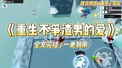 重生试爱：展少又吃醋了