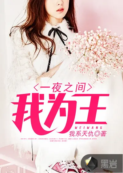 幽州崛起我为王