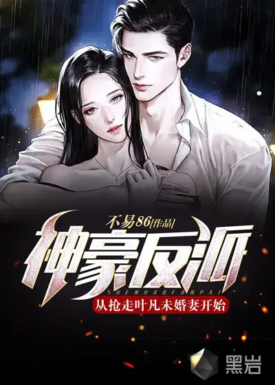 从今开始当神豪