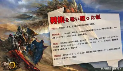 怪物猎人OL之猫行天下