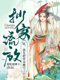 渣男娶平妻？那就把婆家搬空了吧