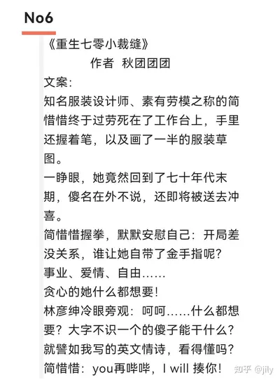 重生07：从小学生开始加点