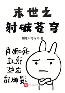 网游之射破苍穹