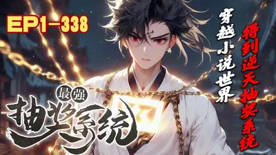 一人之下：抽签抽出系统