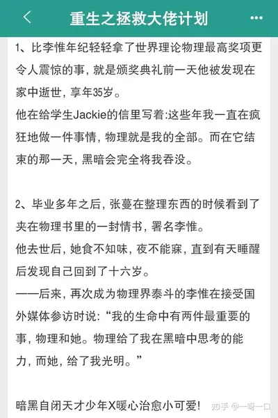 名著反派救助站