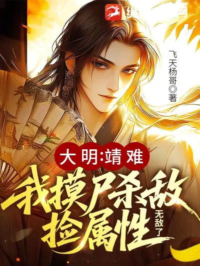 网游之摸尸大神