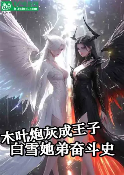 木叶的炮灰生活