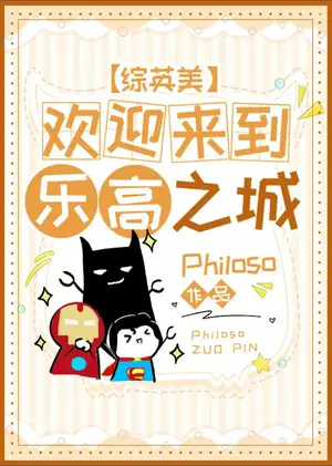 欢迎来到乐高之城