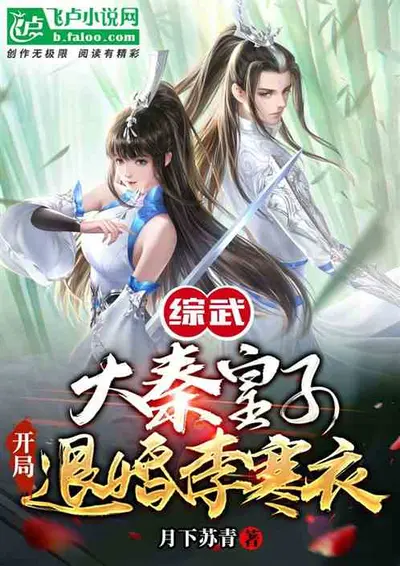 综武的女帝养成