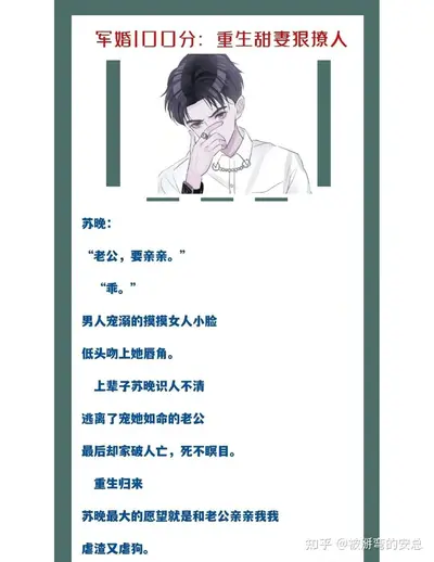 重生之特种兵的呆萌妻