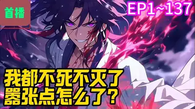 都末世了，我嚣张点能咋滴