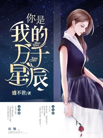 重生之我是星二代