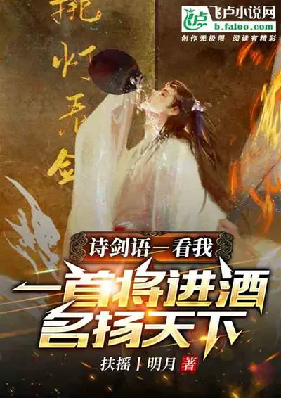 带着写文系统名扬天下