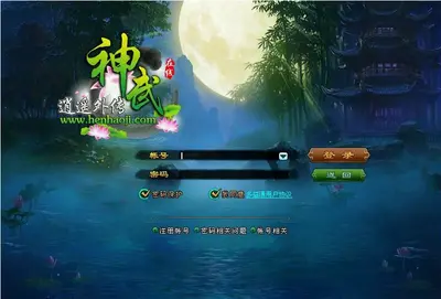 神武：登录远古文明